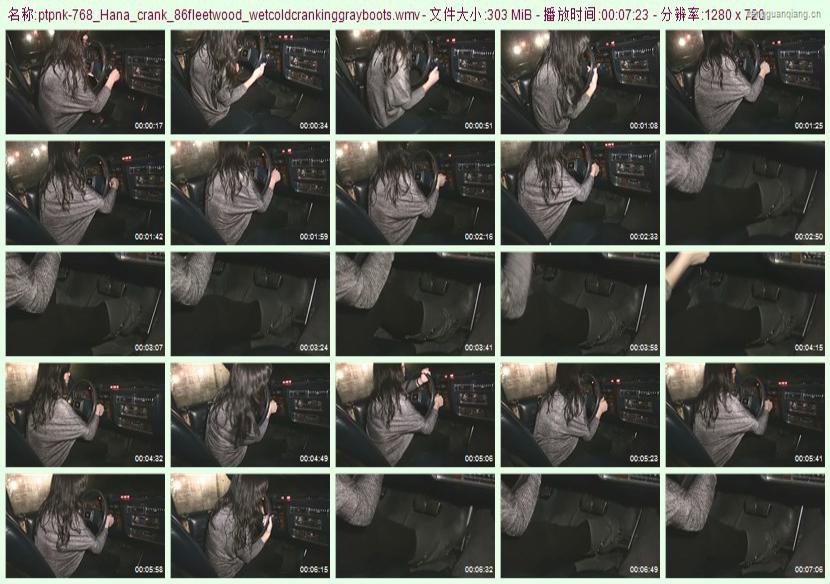 ptpnk-768_Hana_crank_86fleetwood_wetcoldcrankinggrayboots